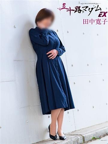 田中寛子（63歳） 五十路マダムエクスプレス船橋店(カサブランカグループ)