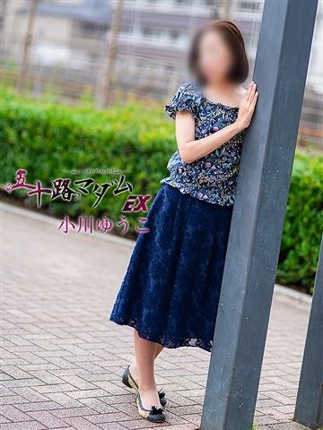 小川ゆうこ（58歳） 五十路マダムエクスプレス船橋店(カサブランカグループ)