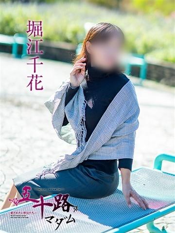 堀江千花（48歳） 五十路マダム津山店