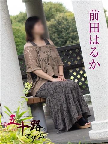 前田はるか（41歳） 五十路マダム新潟店(カサブランカグループ)