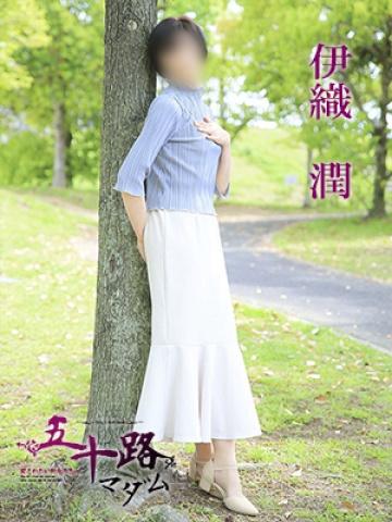 伊織潤（58歳） 五十路マダムエクスプレス船橋店(カサブランカグループ)