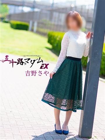 吉野さや（50歳） 五十路マダムエクスプレス船橋店(カサブランカグループ)