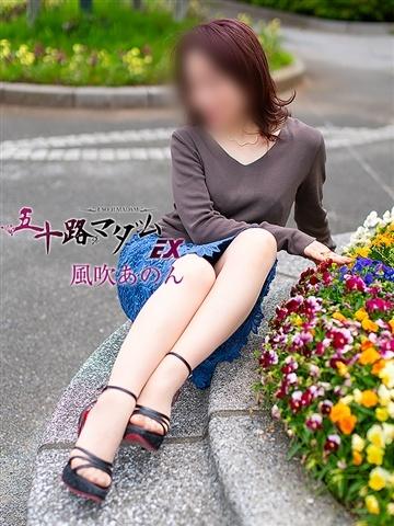 風吹あのん（52歳） 五十路マダムエクスプレス船橋店(カサブランカグループ)