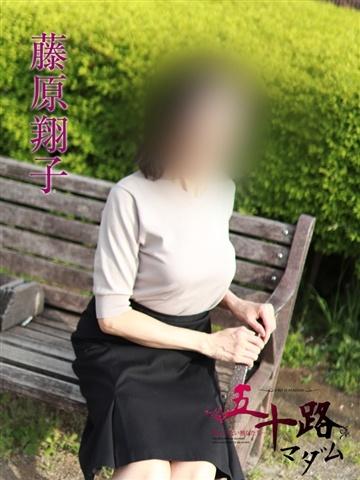 藤原翔子（57歳） 五十路マダムエクスプレス船橋店(カサブランカグループ)