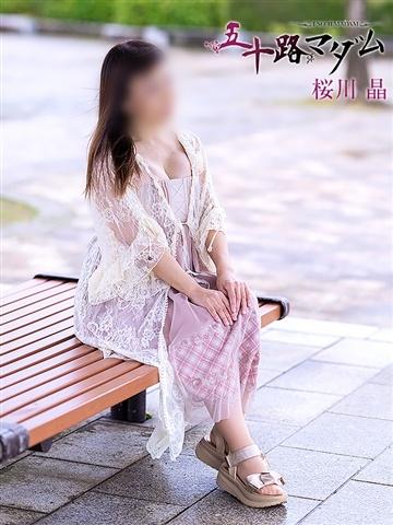 桜川晶（65歳） 五十路マダム新潟店(カサブランカグループ)