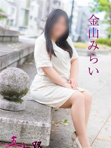 金山みらい（46歳） 五十路マダムエクスプレス船橋店(カサブランカグループ)