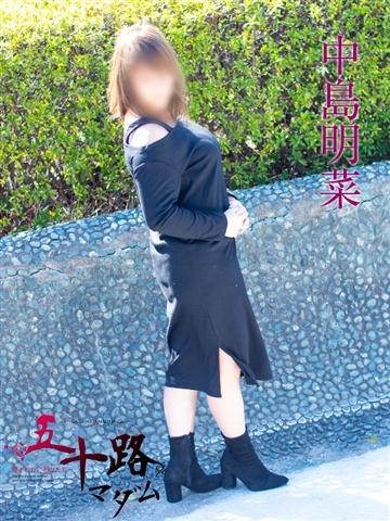 中島明菜（43歳） 五十路マダムエクスプレス船橋店(カサブランカグループ)