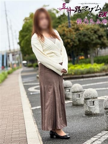 秋乃ちふゆ（53歳） 五十路マダムエクスプレス船橋店(カサブランカグループ)