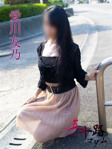 愛川友乃（55歳） 五十路マダムエクスプレス船橋店(カサブランカグループ)