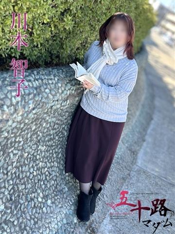 川本智子（45歳） 五十路マダムエクスプレス船橋店(カサブランカグループ)