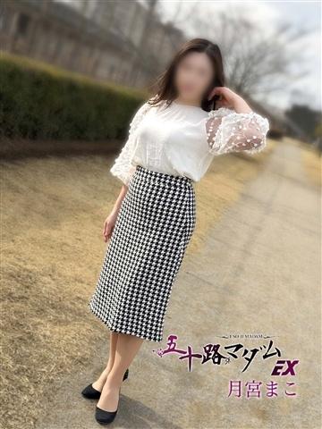 月宮まこ（56歳） 五十路マダムエクスプレス船橋店(カサブランカグループ)