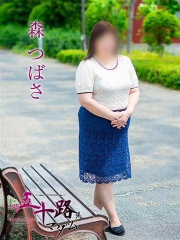 森つばさ（54歳） 五十路マダム津山店