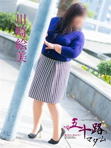 川崎絵美（50歳） 五十路マダム津山店