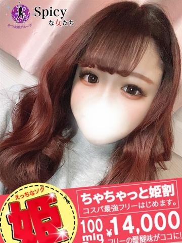 みづき（49歳） 完熟ばなな谷九