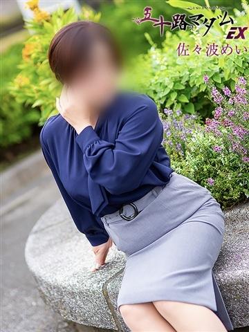 佐々波めい（51歳） 五十路マダムエクスプレス船橋店(カサブランカグループ)