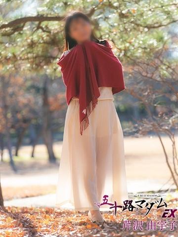 芹沢由宇子（52歳） 五十路マダムエクスプレス船橋店(カサブランカグループ)