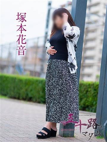 塚本花音（53歳） 五十路マダムエクスプレス船橋店(カサブランカグループ)