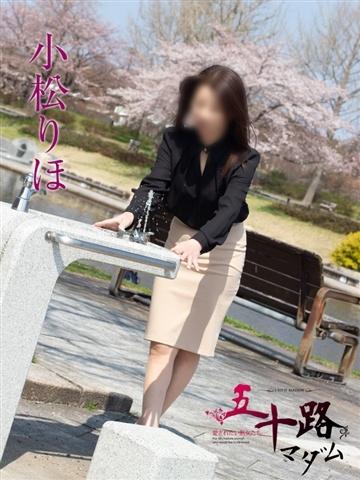 小松りほ（52歳） 五十路マダム新潟店(カサブランカグループ)