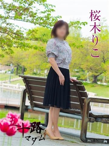 桜木りこ（51歳） 五十路マダム新潟店(カサブランカグループ)