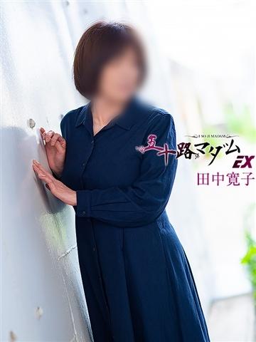 田中寛子（63歳） 五十路マダムエクスプレス船橋店(カサブランカグループ)