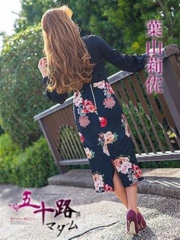 葉山莉佐（52歳） 五十路マダム新潟店(カサブランカグループ)