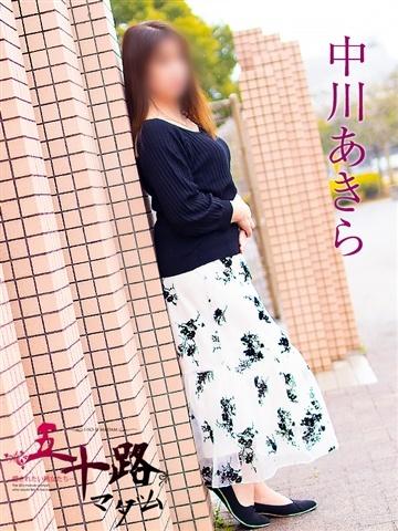 中川あきら（52歳） 五十路マダムエクスプレス船橋店(カサブランカグループ)