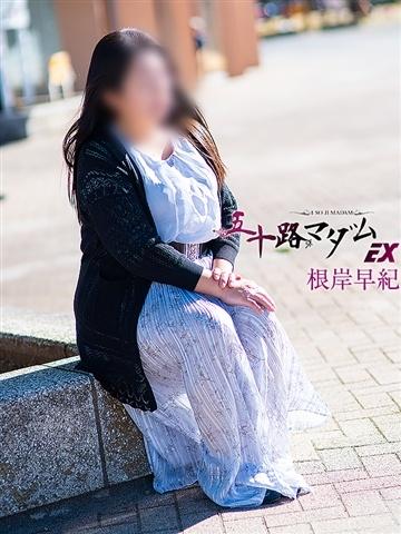 根岸早紀（58歳） 五十路マダムエクスプレス船橋店(カサブランカグループ)