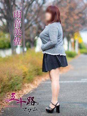 雨音美佐（55歳） 五十路マダム津山店