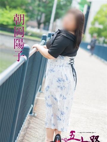 朝岡陽子（51歳） 五十路マダム津山店