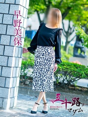 早野美保（58歳） 五十路マダム津山店