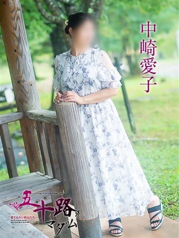 中崎愛子（40歳） 五十路マダム津山店