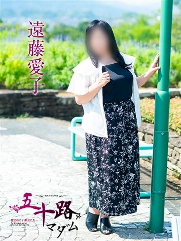 遠藤愛子（51歳） 五十路マダム津山店