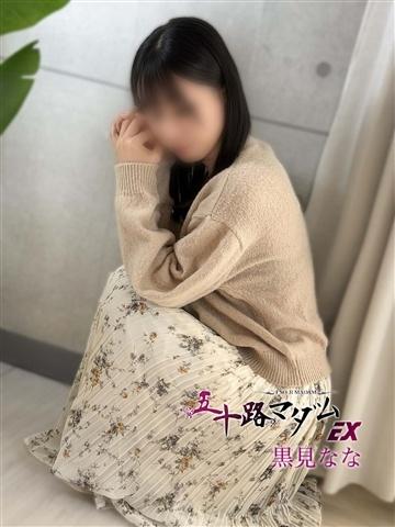 黒見なな（44歳） 五十路マダムエクスプレス船橋店(カサブランカグループ)