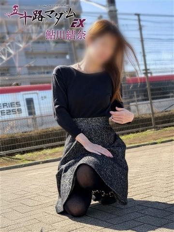鮎川結奈（44歳） 五十路マダムエクスプレス船橋店(カサブランカグループ)