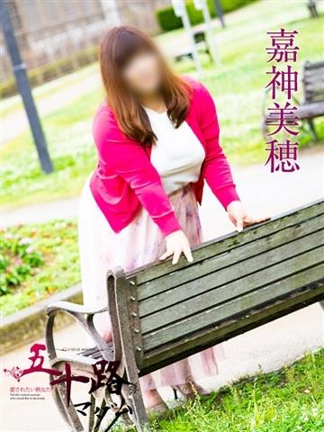 嘉神美穂（53歳） 五十路マダムエクスプレス船橋店(カサブランカグループ)