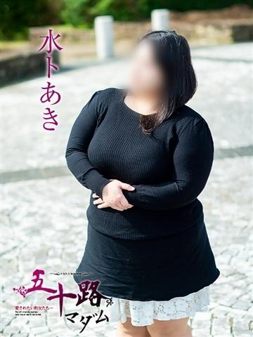 水トあき（35歳） 五十路マダム津山店