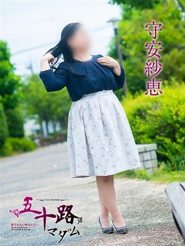 守安紗恵（53歳） 五十路マダム津山店