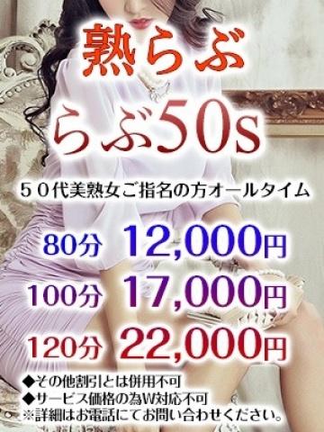 小川（56歳） 熟らぶ