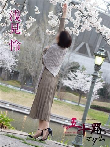 浅見怜（49歳） 五十路マダム新潟店(カサブランカグループ)