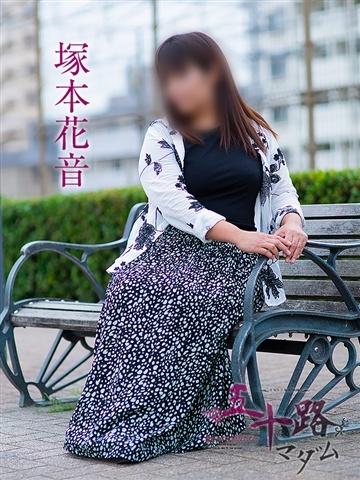 塚本花音（53歳） 五十路マダムエクスプレス船橋店(カサブランカグループ)