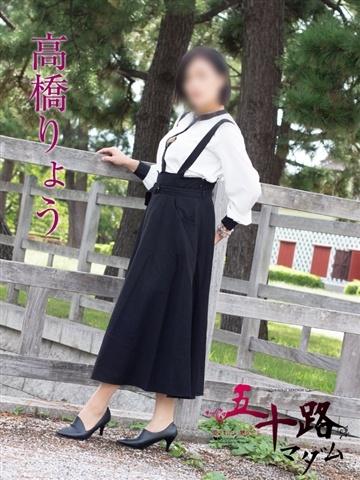 高橋りょう（56歳） 五十路マダム新潟店(カサブランカグループ)