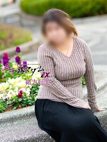 緒方好美（45歳） 五十路マダムエクスプレス船橋店(カサブランカグループ)