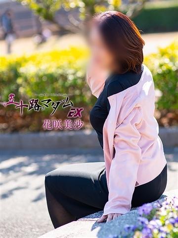 花咲美沙（53歳） 五十路マダムエクスプレス船橋店(カサブランカグループ)
