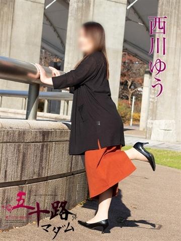 西川ゆう（42歳） 五十路マダム新潟店(カサブランカグループ)