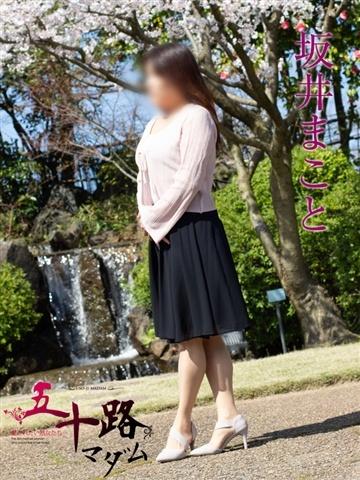 坂井まこと（53歳） 五十路マダム新潟店(カサブランカグループ)