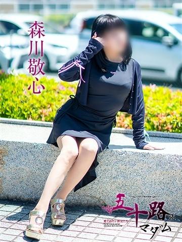森川敬心（55歳） 五十路マダム津山店
