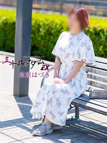 氷室はづき（50歳） 五十路マダムエクスプレス船橋店(カサブランカグループ)