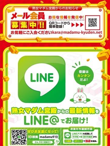 新規会員様大募集（20歳） デリヘル熟女・人妻マダム宮殿 名古屋