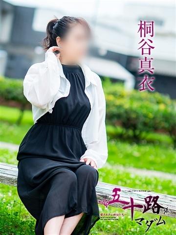 桐谷真衣（57歳） 五十路マダム津山店