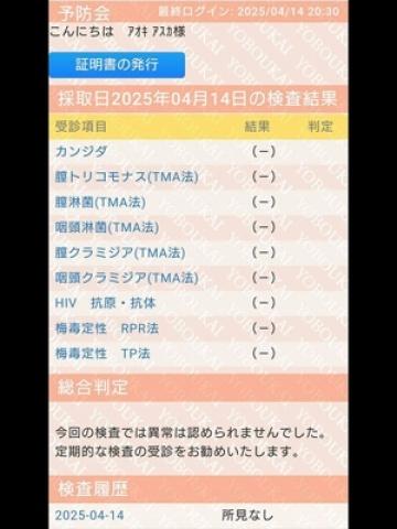 青木～AOKI～（23歳） BBW大宮